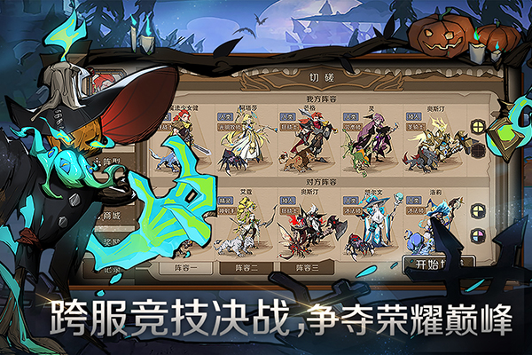 时间之钥九游客户端截图2
