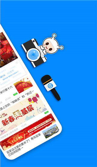 掌上青岛app截图2