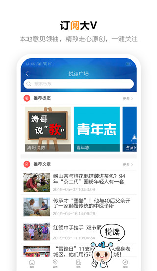 掌上青岛app截图5
