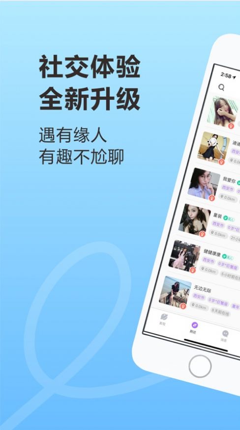 即刻友伴截图3