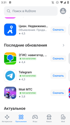 RuStore截图1