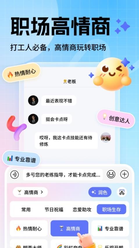 妙回输入法截图1