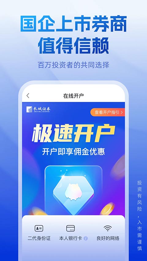 长城炼金术app截图2