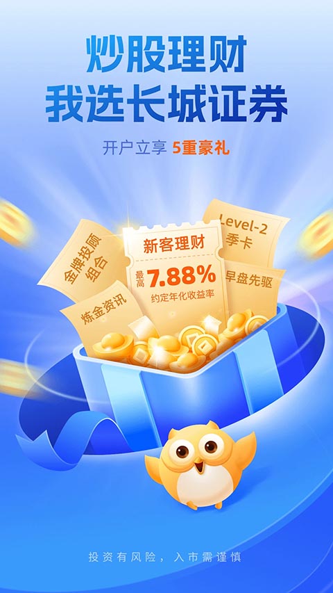 长城炼金术app截图1