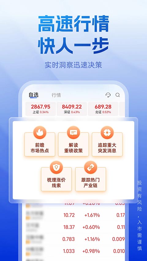 长城炼金术app截图4