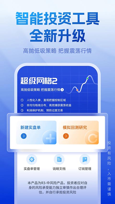 长城炼金术app截图3