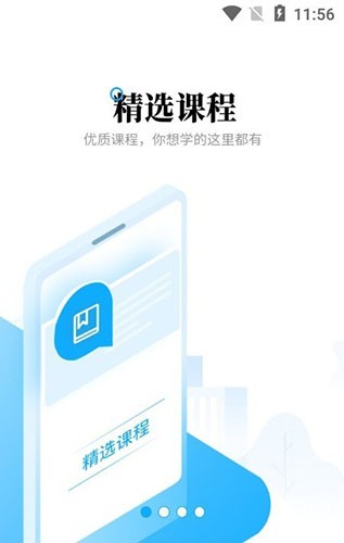 领识助考截图1