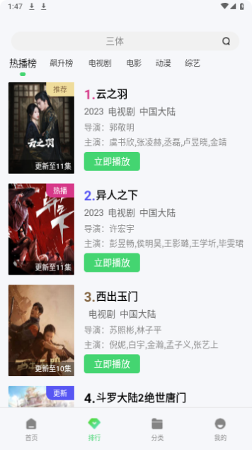 5557影视APP截图1