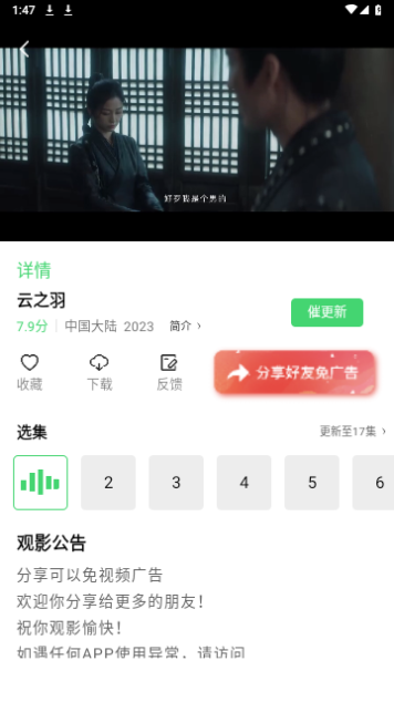 5557影视APP截图2