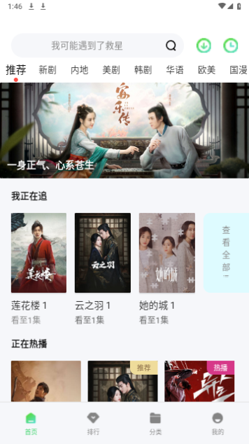 5557影视APP截图4