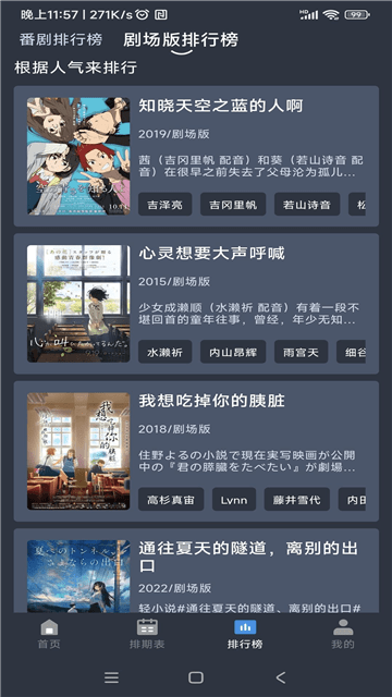 吾次元截图4