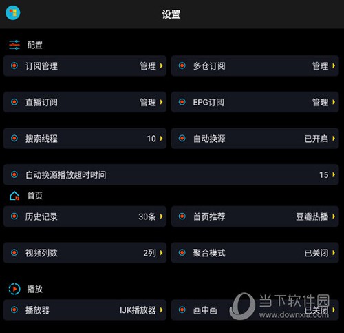 影视壳子截图1