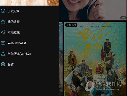 影视壳子截图3