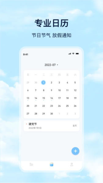 days天气截图2