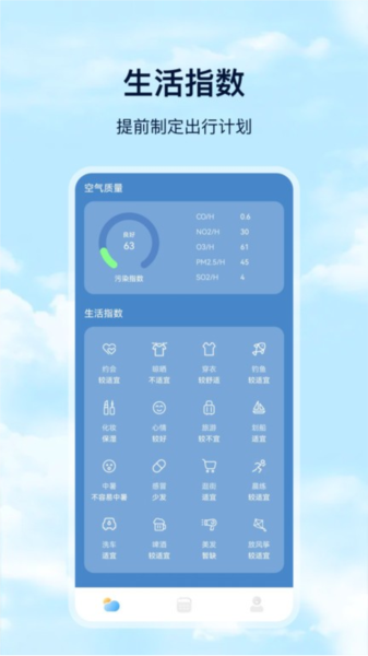 days天气截图4