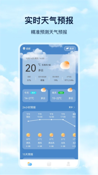 days天气截图3