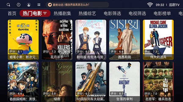 追剧TV截图3