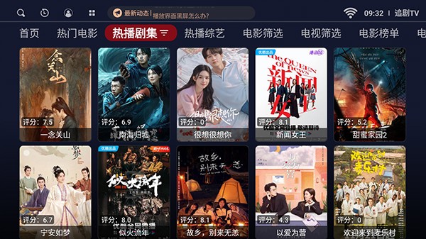 追剧TV截图2