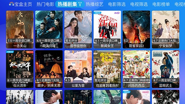 月光盒PLUS电视盒子截图1