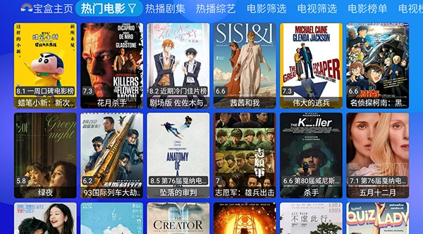 月光盒PLUS电视盒子截图2