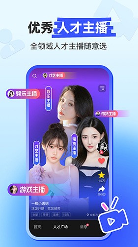 聘播播截图1