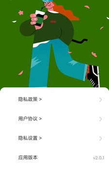 悦漫步截图1