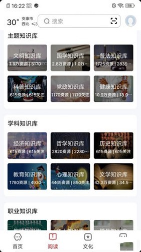 数字安康截图1