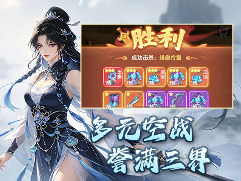 烟雨剑影手游截图1