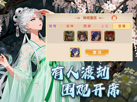 烟雨剑影手游截图3