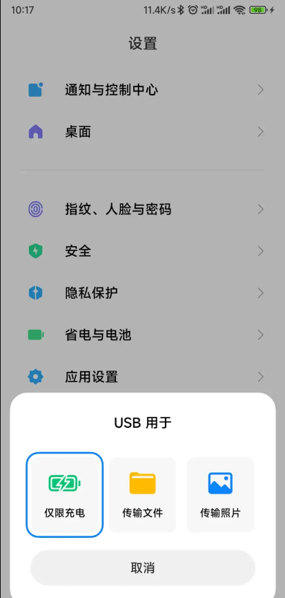 手把手教你将图吧工具箱从手机传到电脑