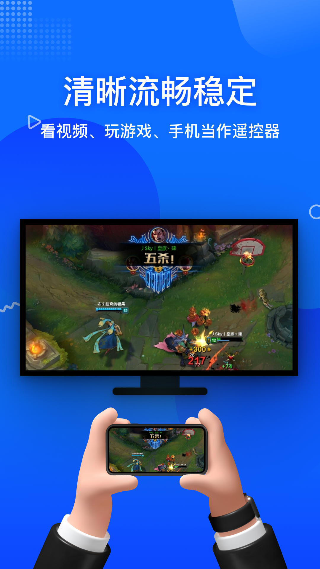 投屏宝截图2