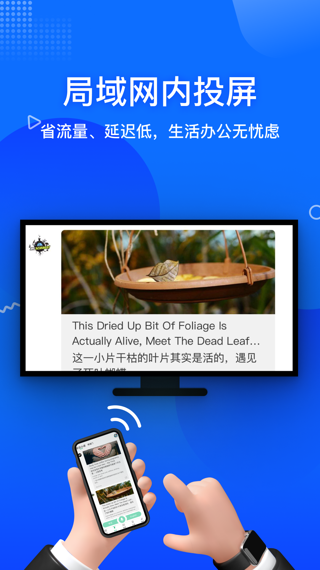 投屏宝截图3