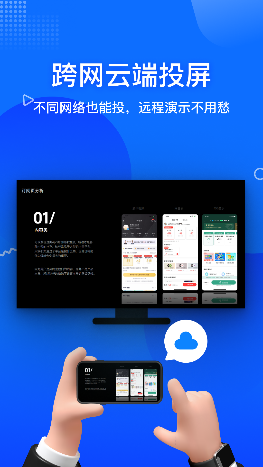 投屏宝截图4