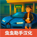 仿真汽车模拟器手机版
