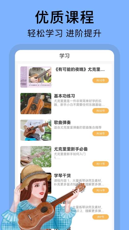 尤克里里曲谱app截图3