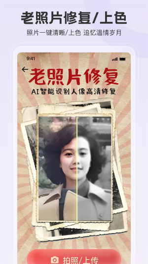 拍照特效相机截图1