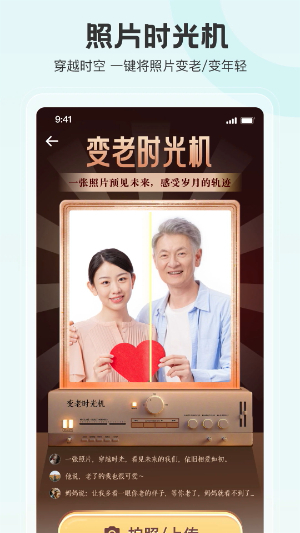 拍照特效相机截图2