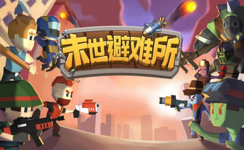 末世避难所游戏截图1