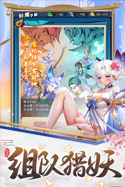 异界深渊大灵王微信渠道服截图1