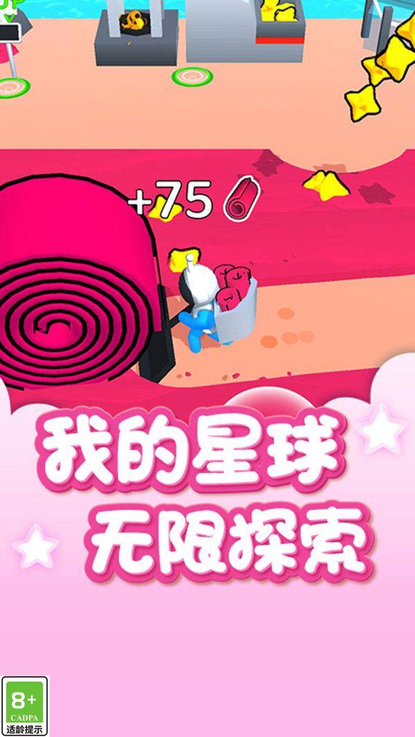 外星开荒记游戏截图2