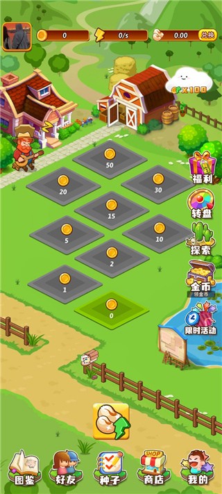 开心庄园截图1