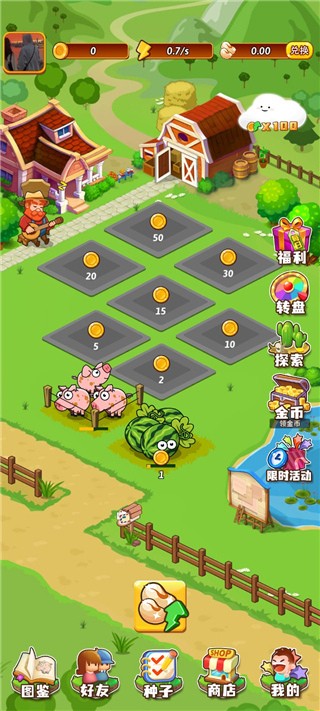 开心庄园截图2