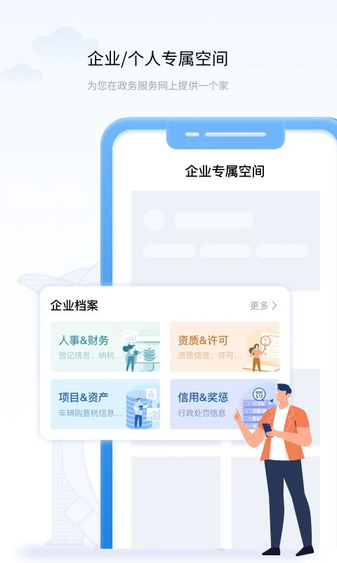 辽事通app截图2