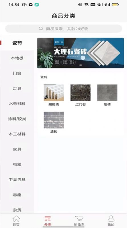 汇华优选截图2