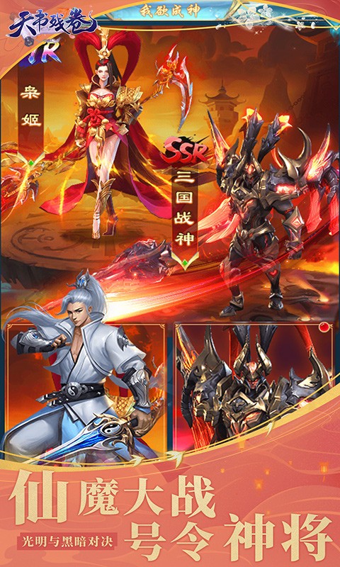 天书残卷截图4