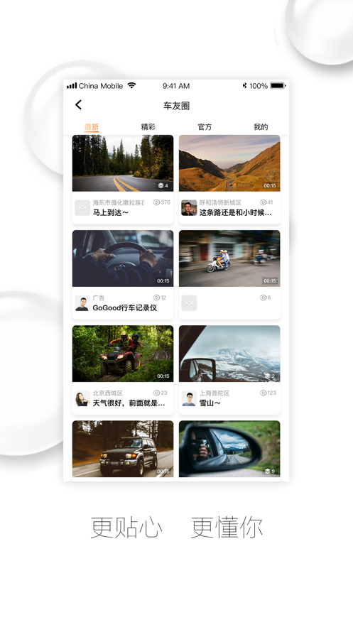 钛马星app安卓版截图1