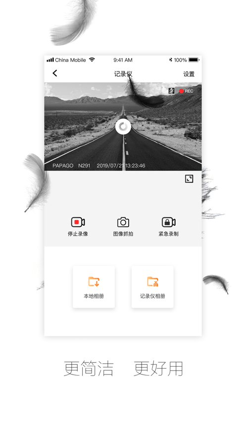 钛马星app安卓版截图2
