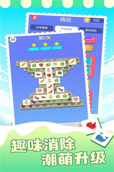 表情消消乐2026截图3