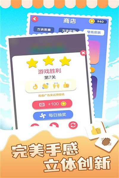 表情消消乐2026截图4