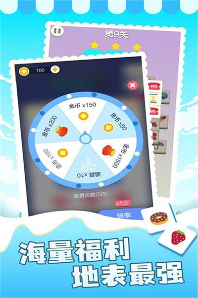 表情消消乐2026截图5
